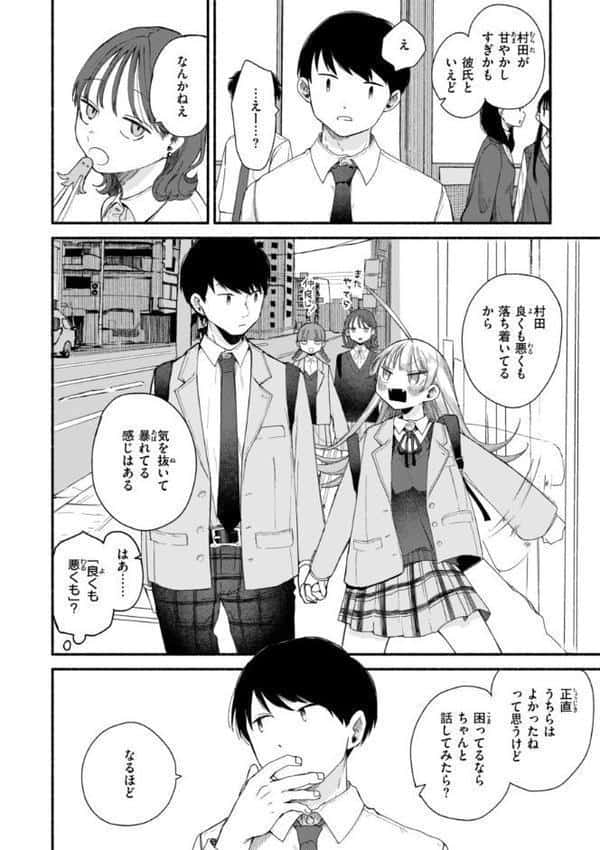 きみの檻のなか【FANZA限定おまけ付き】 hitomiエロ漫画raw(同人誌)無料サンプル画像046