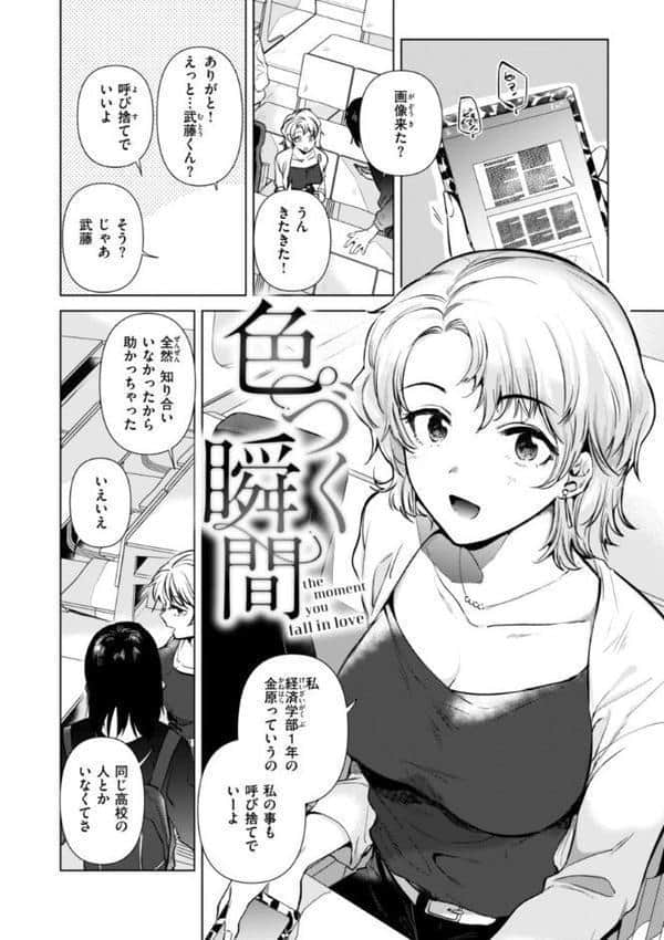 微熱の残り香 hitomiエロ漫画raw(同人誌)無料サンプル画像046