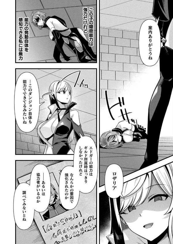 コミックアンリアル Vol.118