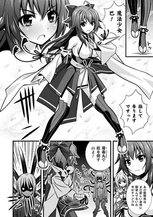 肉巫女の宴 夢【電子書籍限定版】 hitomiエロ漫画raw(同人誌)無料サンプル画像046