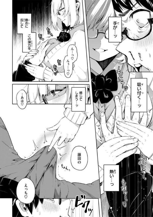 なんだかんだ言いながら hitomiエロ漫画raw(同人誌)無料サンプル画像046