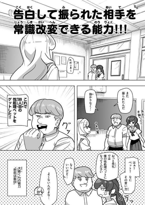 常識改変による性交の実践 hitomiエロ漫画raw(同人誌)無料サンプル画像046