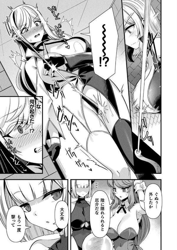 コミックアンリアル Vol.118