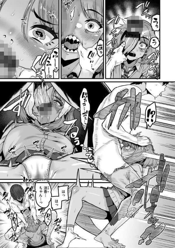 廻る! 交わる! 体液! hitomiエロ漫画raw(同人誌)無料サンプル画像049