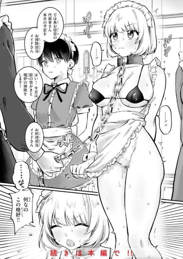 理痴的ヴィーナス【デジタル版限定おまけ付き】 hitomiエロ漫画raw(同人誌)無料サンプル画像048