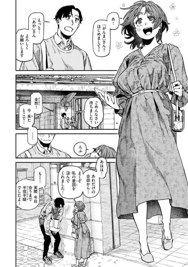 健康で文化的な性活 hitomiエロ漫画raw(同人誌)無料サンプル画像048