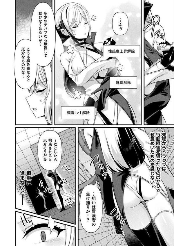 コミックアンリアル Vol.118