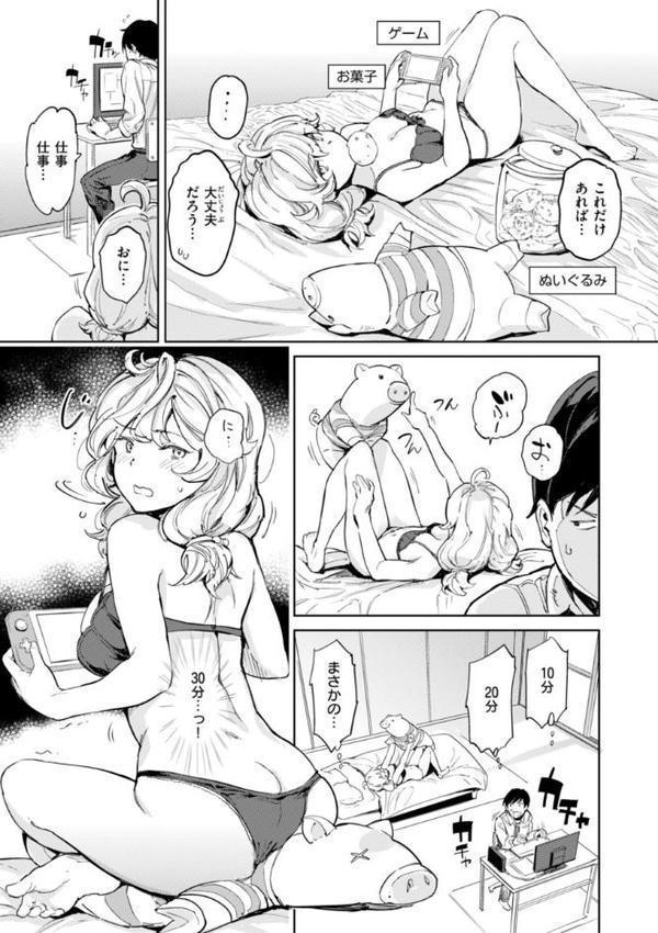 パパに言うよ！【単行本版】