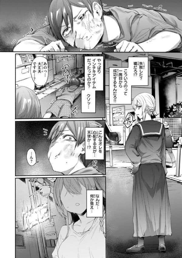 ヤバイほど好きっ hitomiエロ漫画raw(同人誌)無料サンプル画像050