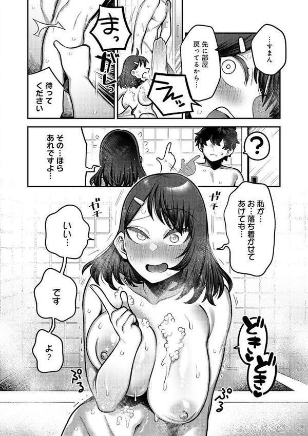 性欲処理課に配属されてしまった！