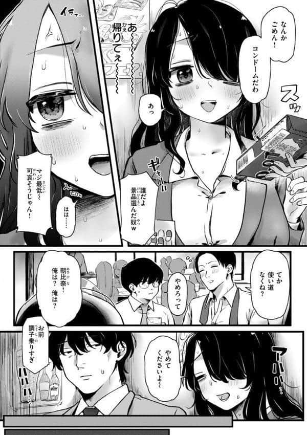 理痴的ヴィーナス【デジタル版限定おまけ付き】 hitomiエロ漫画raw(同人誌)無料サンプル画像050