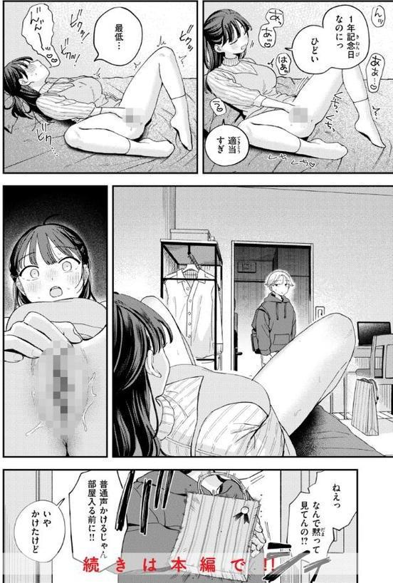 知らないキモチ【デジタル版限定おまけ付き】 hitomiエロ漫画raw(同人誌)無料サンプル画像052