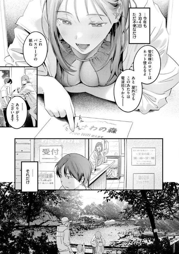 まさぐりあい【デジタル版限定おまけ付き】 hitomiエロ漫画raw(同人誌)無料サンプル画像053