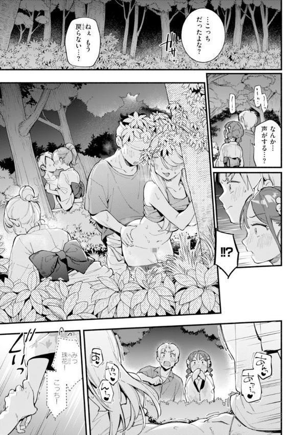 魅悪ちる先生の誘惑【デジタル版限定おまけ付き】 hitomiエロ漫画raw(同人誌)無料サンプル画像053