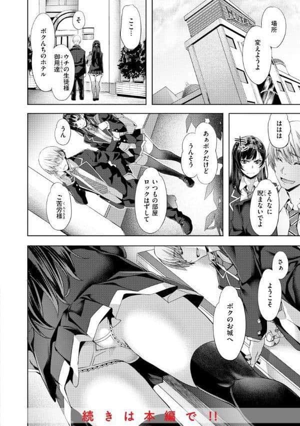 Sweetスポット hitomiエロ漫画raw(同人誌)無料サンプル画像052