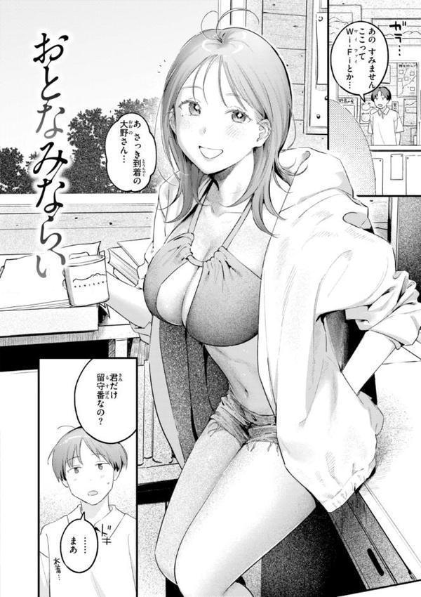まさぐりあい【デジタル版限定おまけ付き】 hitomiエロ漫画raw(同人誌)無料サンプル画像052