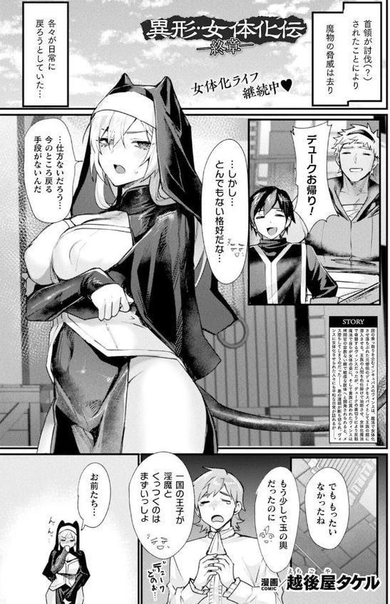 コミックアンリアル Vol.118