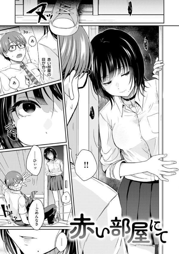 ネツアイプログレス hitomiエロ漫画raw(同人誌)無料サンプル画像055