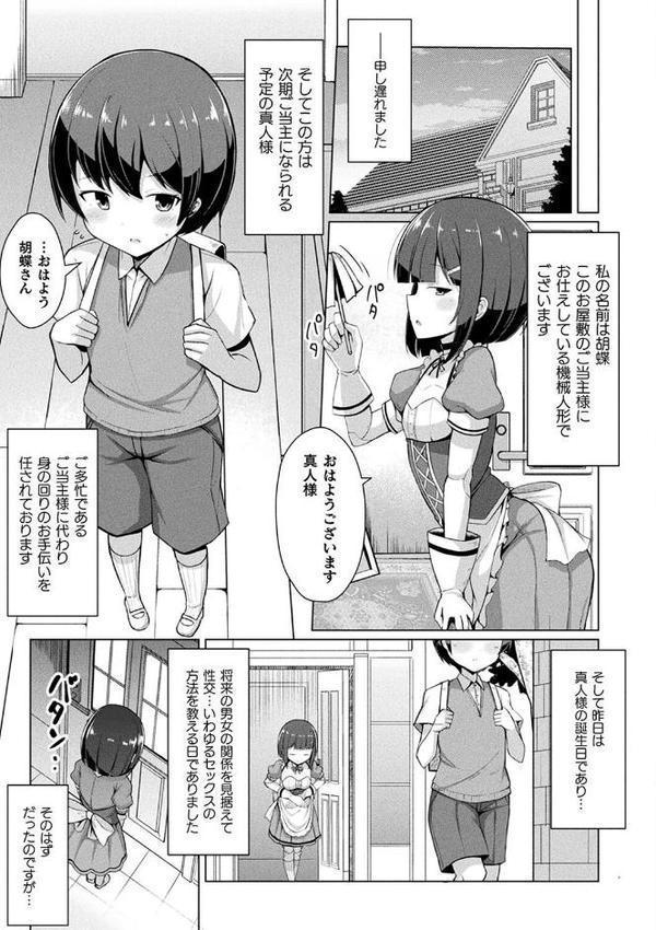 コミックアンリアル ザ・ベスト 幻想パイズリコレクション hitomiエロ漫画raw(同人誌)無料サンプル画像051
