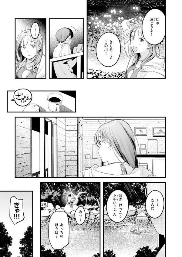 まさぐりあい【デジタル版限定おまけ付き】 hitomiエロ漫画raw(同人誌)無料サンプル画像055