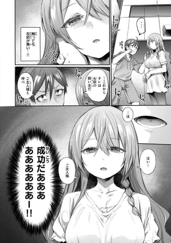 ヤバイほど好きっ hitomiエロ漫画raw(同人誌)無料サンプル画像054
