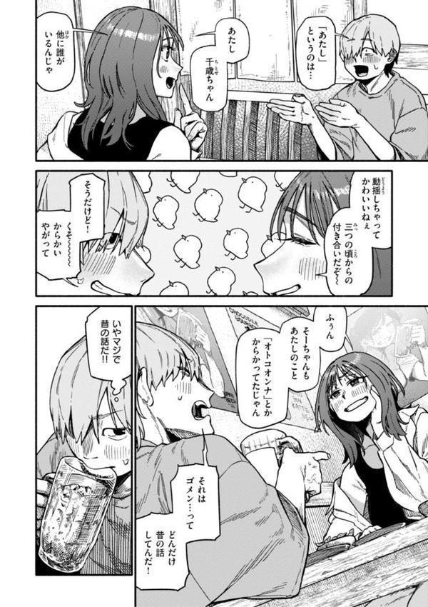 健康で文化的な性活 hitomiエロ漫画raw(同人誌)無料サンプル画像054