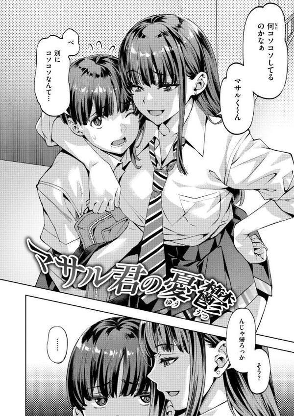 Sweetスポット hitomiエロ漫画raw(同人誌)無料サンプル画像054