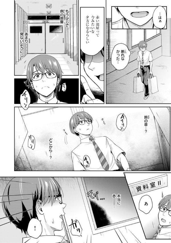 ネツアイプログレス hitomiエロ漫画raw(同人誌)無料サンプル画像054