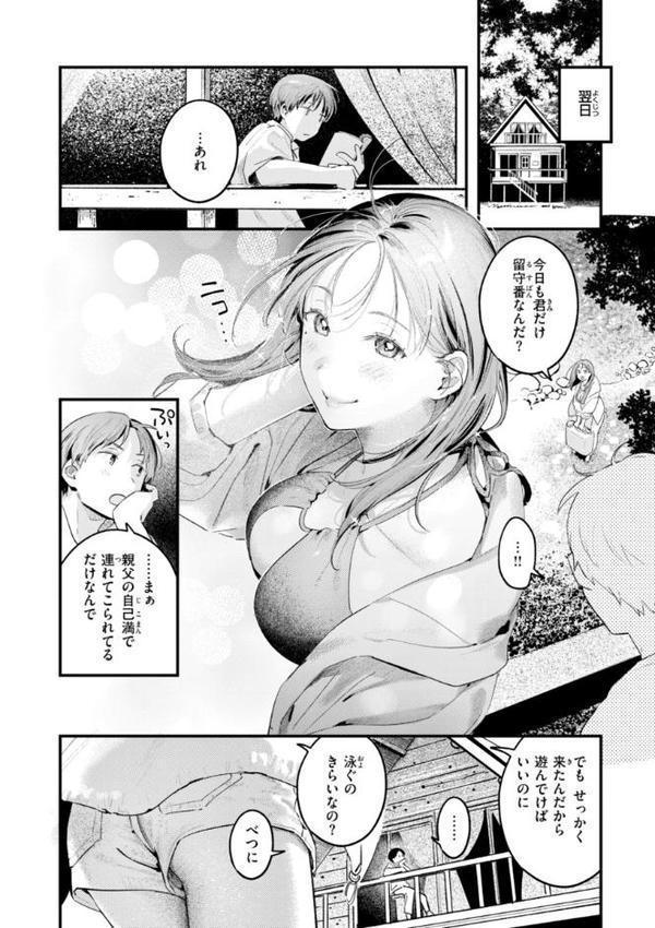 まさぐりあい【デジタル版限定おまけ付き】 hitomiエロ漫画raw(同人誌)無料サンプル画像054