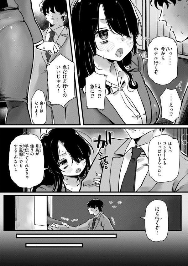 理痴的ヴィーナス【デジタル版限定おまけ付き】 hitomiエロ漫画raw(同人誌)無料サンプル画像054