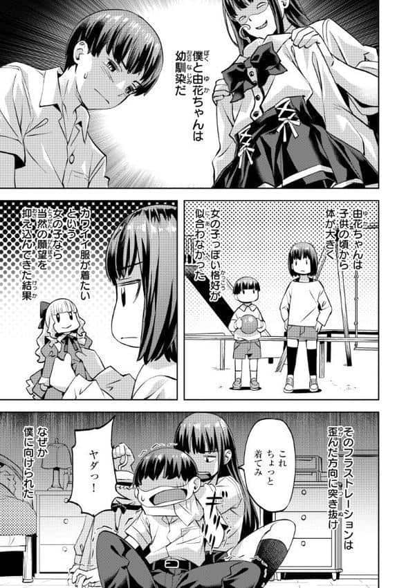 Sweetスポット hitomiエロ漫画raw(同人誌)無料サンプル画像057