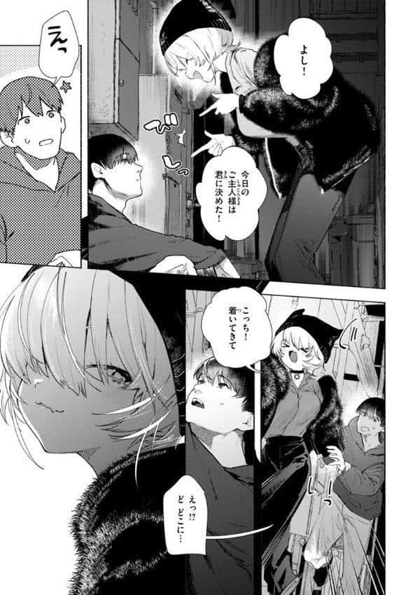 えちえち本番ランド【FANZA限定おまけ付き】 hitomiエロ漫画raw(同人誌)無料サンプル画像057