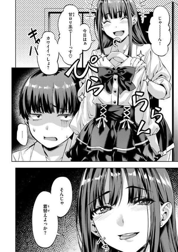 Sweetスポット hitomiエロ漫画raw(同人誌)無料サンプル画像056