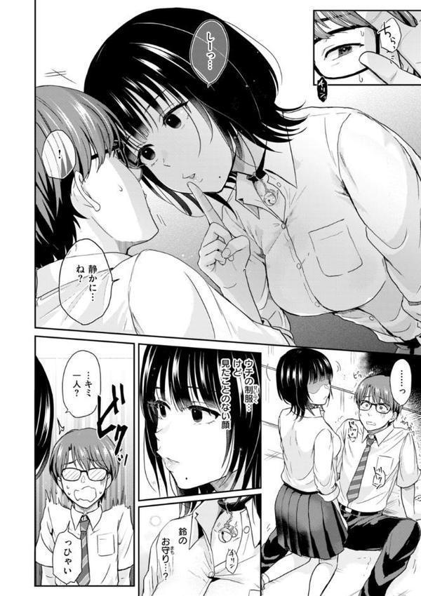 ネツアイプログレス hitomiエロ漫画raw(同人誌)無料サンプル画像056