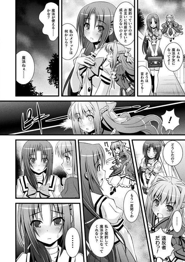 肉巫女の宴 夢【電子書籍限定版】 hitomiエロ漫画raw(同人誌)無料サンプル画像056