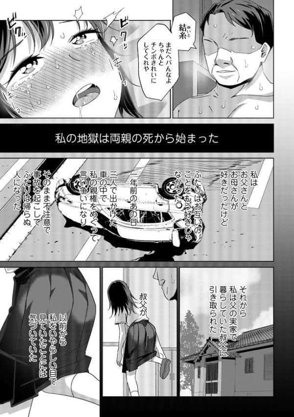 罪と糸 hitomiエロ漫画raw(同人誌)無料サンプル画像003
