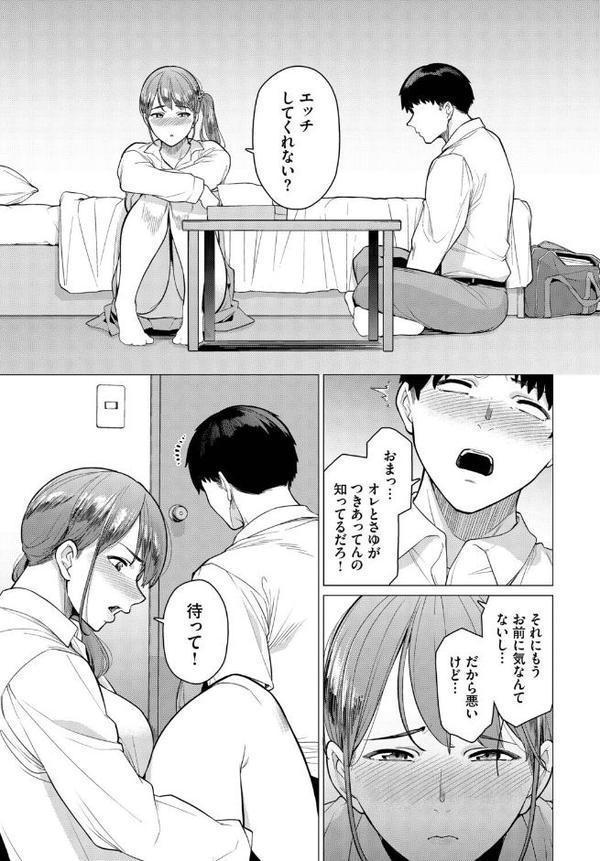 元カレと溺れる話
