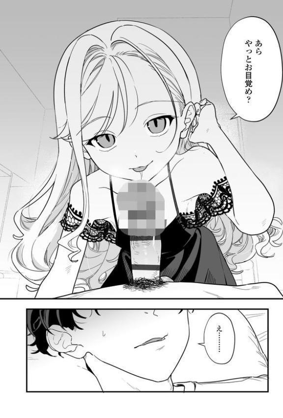 人生を台無しにする4つの方法【FANZA限定特典付き】 hitomiエロ漫画raw(同人誌)無料サンプル画像003