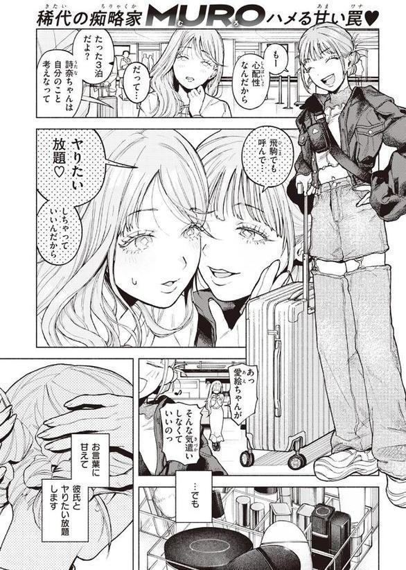 特等席 hitomiエロ漫画raw(同人誌)無料サンプル画像003