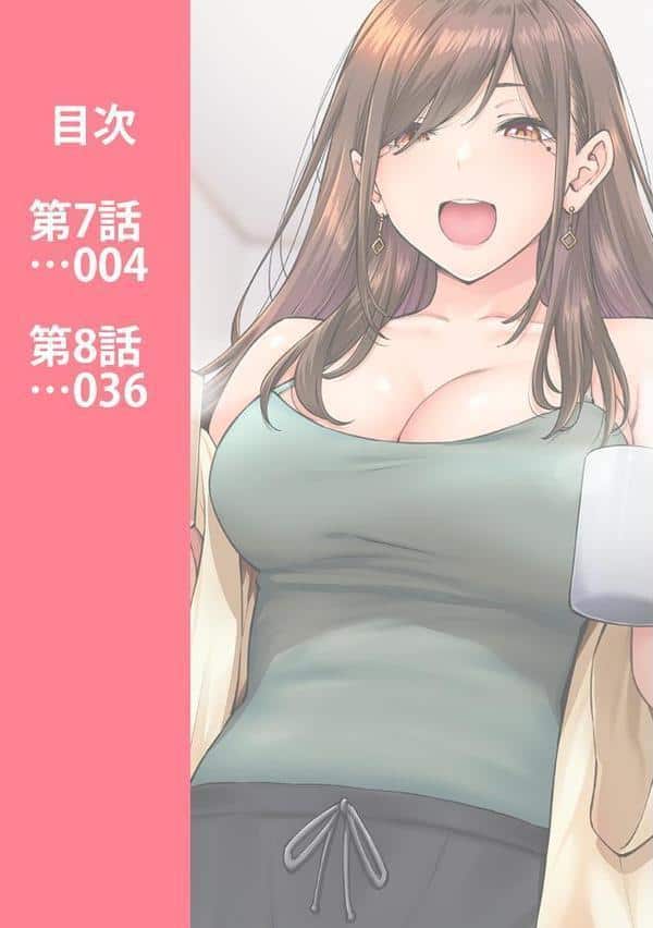 同じゼミの染谷さんがAV女優だった話。 第3集【合本版】 hitomiエロ漫画raw(同人誌)無料サンプル画像003