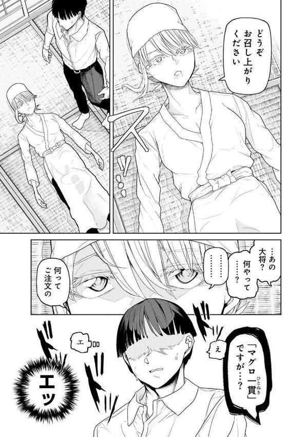 飯炊き3年握り1年 【単話】 hitomiエロ漫画raw(同人誌)無料サンプル画像003