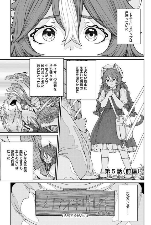 ユニークジョブ【種付けおじさん】を獲得しました【合本版】【FANZAブックス限定特典付き】 2巻 hitomiエロ漫画raw(同人誌)無料サンプル画像003