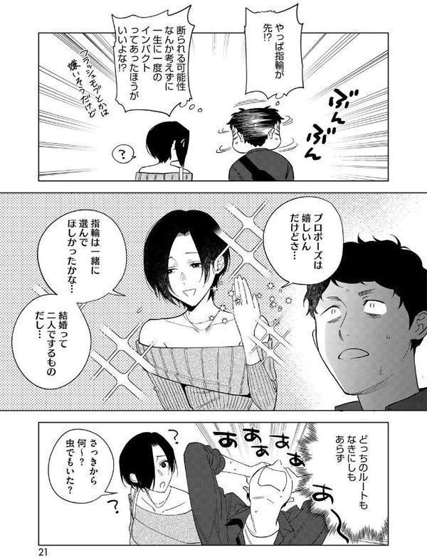 村又さんの愛情 6 hitomiエロ漫画raw(同人誌)無料サンプル画像003