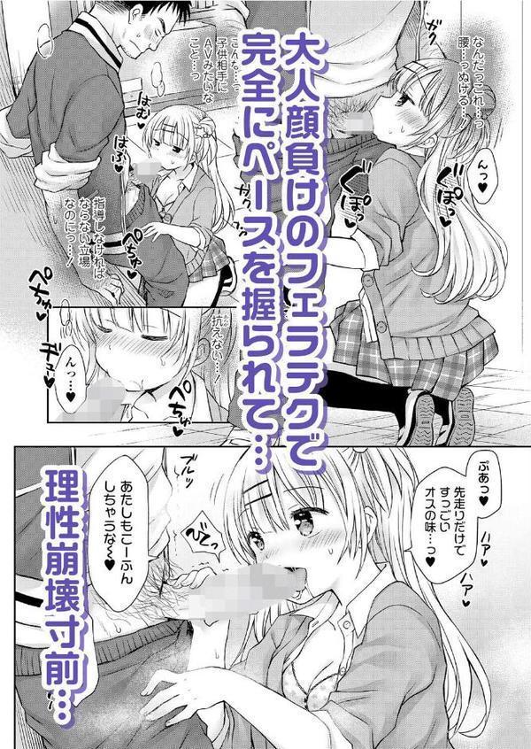 ゆーわくキッズ◇ hitomiエロ漫画raw(同人誌)無料サンプル画像003