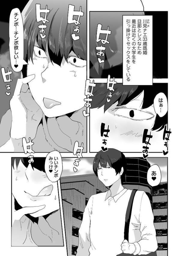 ヒトヅマ交尾 hitomiエロ漫画raw(同人誌)無料サンプル画像003