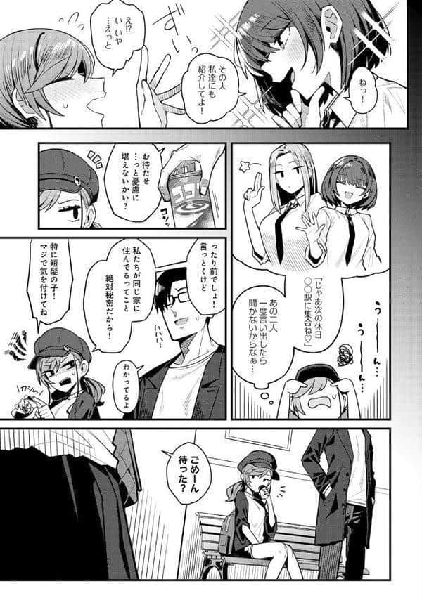 パパのこと 好きになっても いいですか? hitomiエロ漫画raw(同人誌)無料サンプル画像003