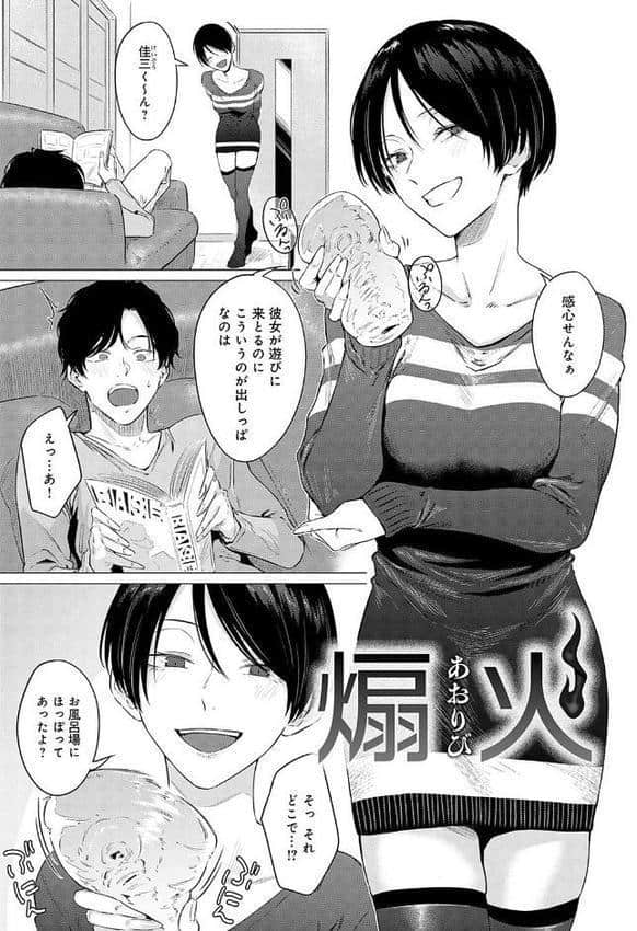 潤情【デジタル特装版】 hitomiエロ漫画raw(同人誌)無料サンプル画像003