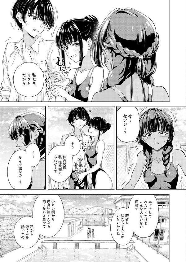 夏のプール 恋のバトル hitomiエロ漫画raw(同人誌)無料サンプル画像003