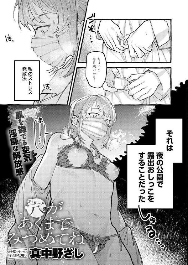 穴があくまでみつめてね hitomiエロ漫画raw(同人誌)無料サンプル画像003