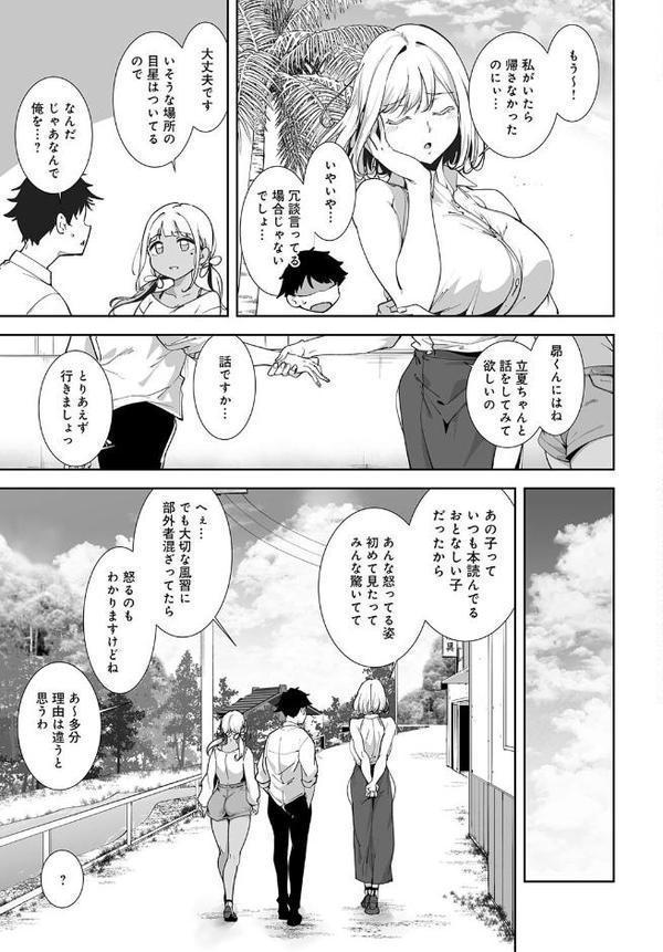 アモラルアイランド(5) hitomiエロ漫画raw(同人誌)無料サンプル画像003